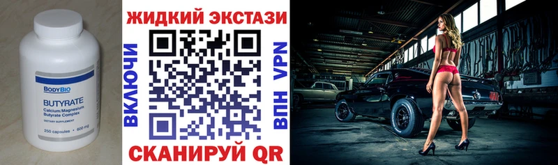 БУТИРАТ BDO Копейск