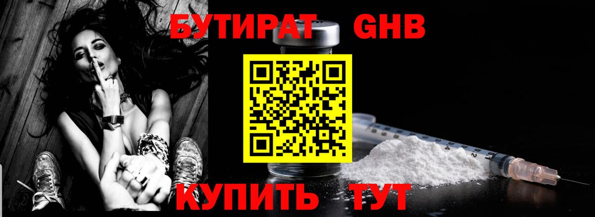 Бутират BDO  Вход с VPN  БУТИРАТ  Копейск 