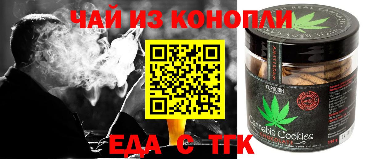 Canna-Cookies марихуана  Копейск 