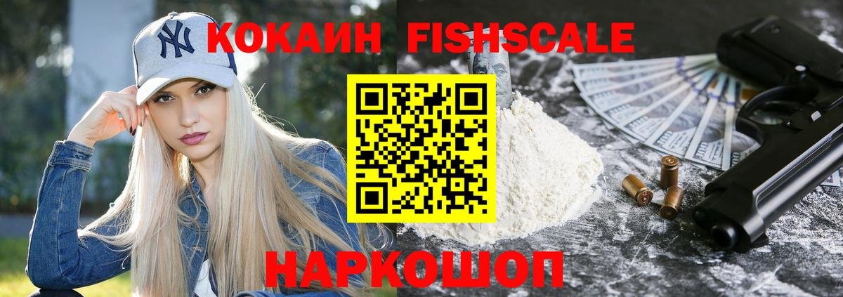 Кокаин VHQ Копейск