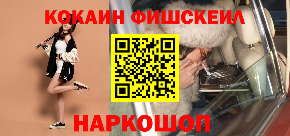 COCAIN Колумбийский  Вход с VPN  КОКАИН Columbia  Копейск 