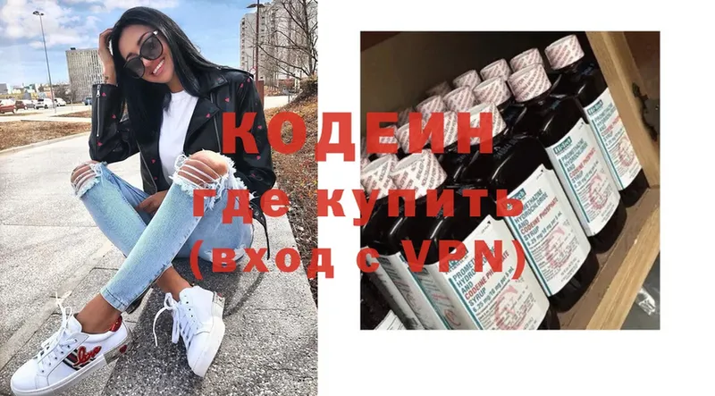 Кодеиновый сироп Lean Purple Drank  Копейск 