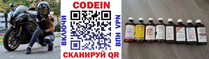 Кодеиновый сироп Lean напиток Lean (лин)  Копейск 