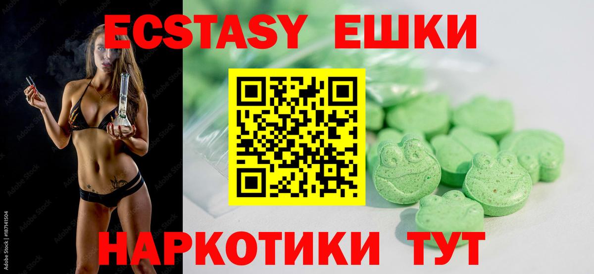 Ecstasy  Копейск  купить наркоту  Ecstasy таблы 