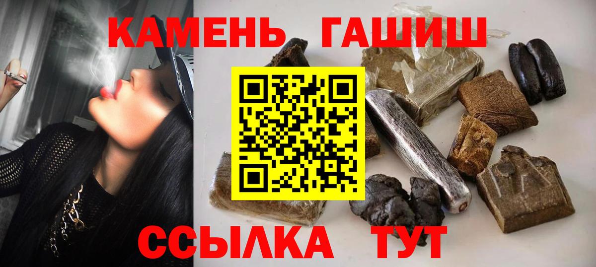 Копейск  ГАШИШ  Вход с VPN  ГАШ ice o lator 