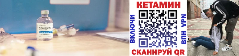 КЕТАМИН VHQ  закладки  Копейск 