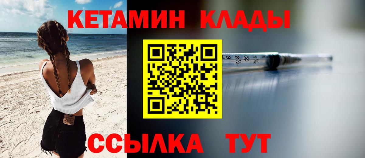 Кетамин ketamine  Вход с VPN  Копейск  КЕТАМИН VHQ 
