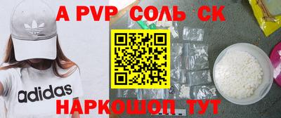 ALPHA-PVP Кандалакша