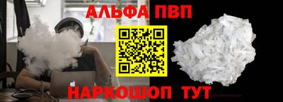 ALPHA-PVP Кандалакша