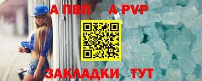 ALPHA-PVP Кандалакша