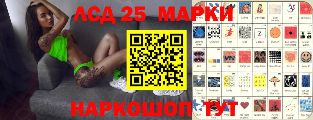 Лсд 25 экстази кислота  LSD-25 экстази ecstasy  Копейск 