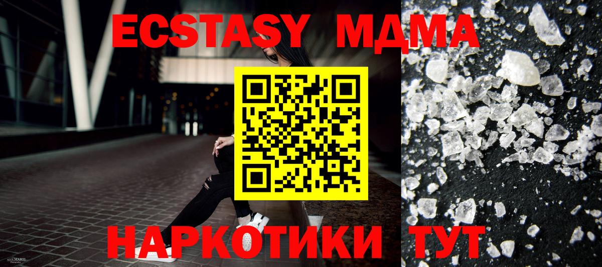MDMA Molly  Вход с VPN  Копейск 