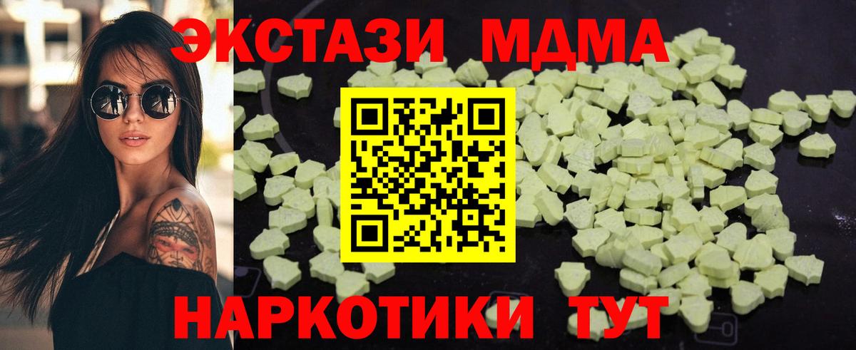 MDMA VHQ Копейск