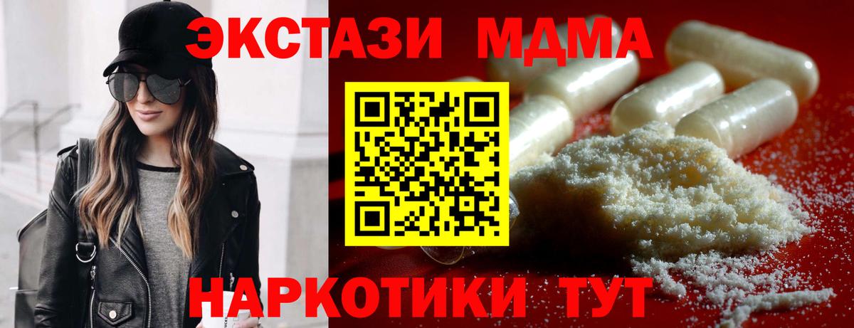 MDMA Molly Копейск