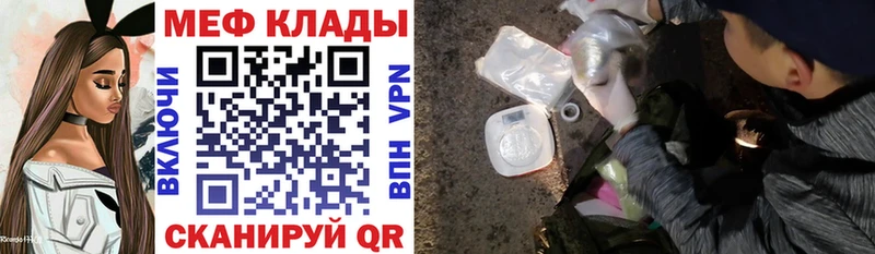 Меф mephedrone  магазин продажи наркотиков  Копейск 