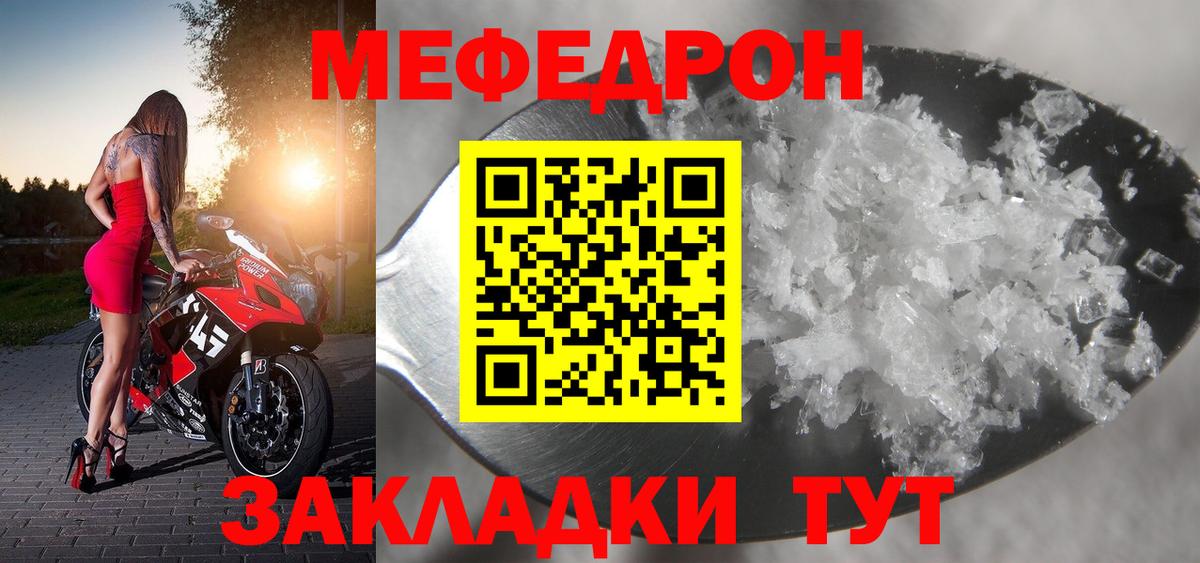 Мефедрон мука Копейск