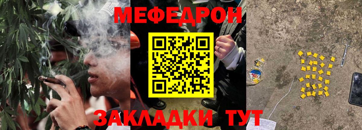 Меф мука Копейск