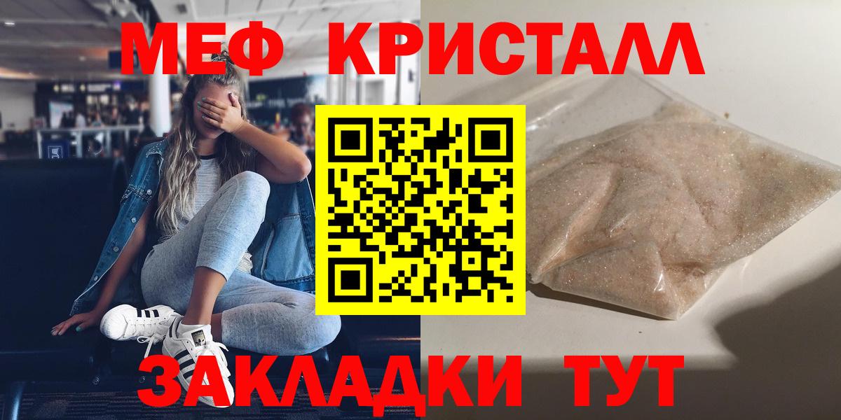 Меф 4 MMC  Вход с VPN  Меф  МЯУ-МЯУ кристаллы  Копейск 
