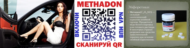 МЕТАДОН VHQ  где продают наркотики  Копейск 