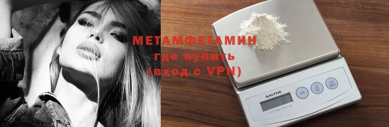 Метамфетамин Methamphetamine  Копейск 