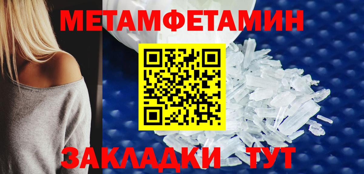 МЕТАМФЕТАМИН Декстрометамфетамин 99.9%  МЕТАМФЕТАМИН  Копейск 