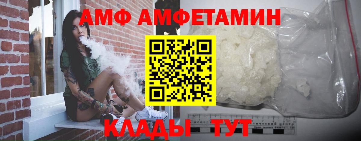 МЕТАМФЕТАМИН Methamphetamine Копейск