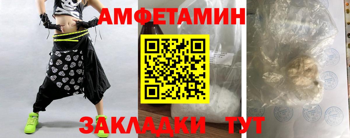 Копейск  МЕТАМФЕТАМИН витя  МЕТАМФЕТАМИН  Вход с VPN 