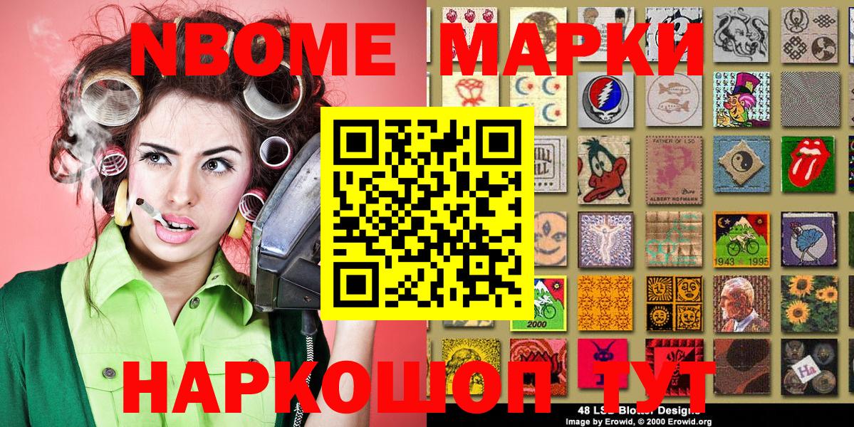 Марки 25I-NBOMe 1,8мг  Марки 25I-NBOMe 1,8мг  Копейск 