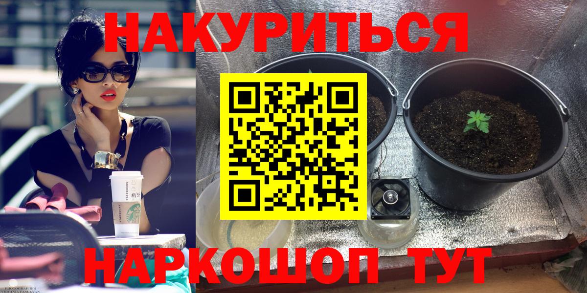 Канабис White Widow Копейск